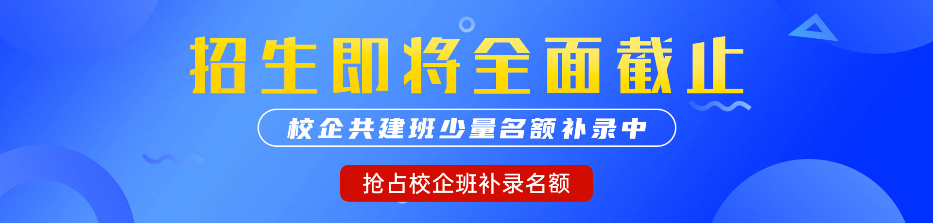 黄片啊啊啊啊"校企共建班"